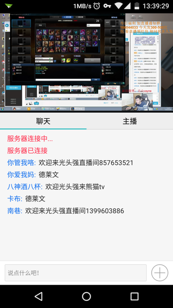 熊猫直播IOS版