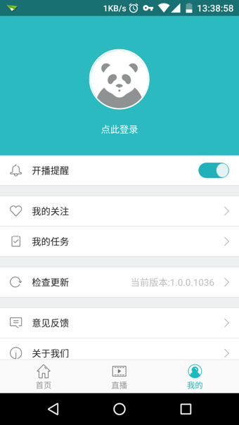 熊猫直播IOS版