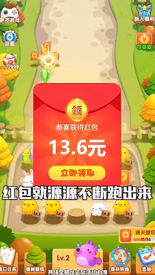 全民大冒险红包版