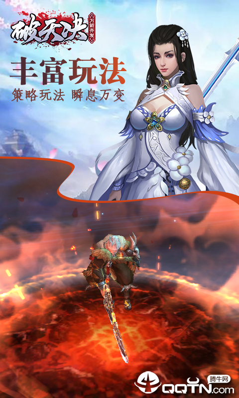 破天决BT版