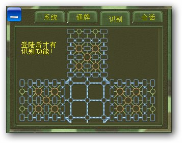 QQ四国军旗作弊器(自动识别功能)