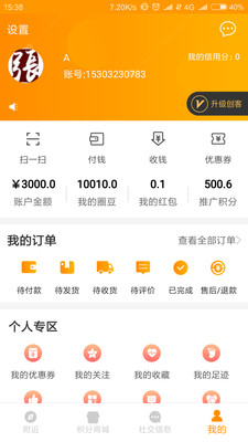 圈圈网