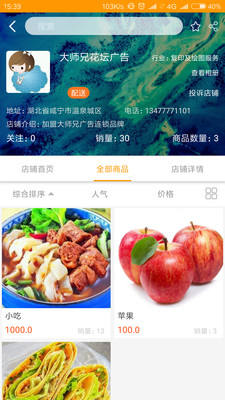 圈圈网