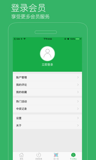 315全国打假网app下载