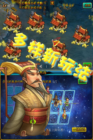 隋唐英雄Q传手游