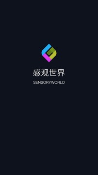 感观世界app下载