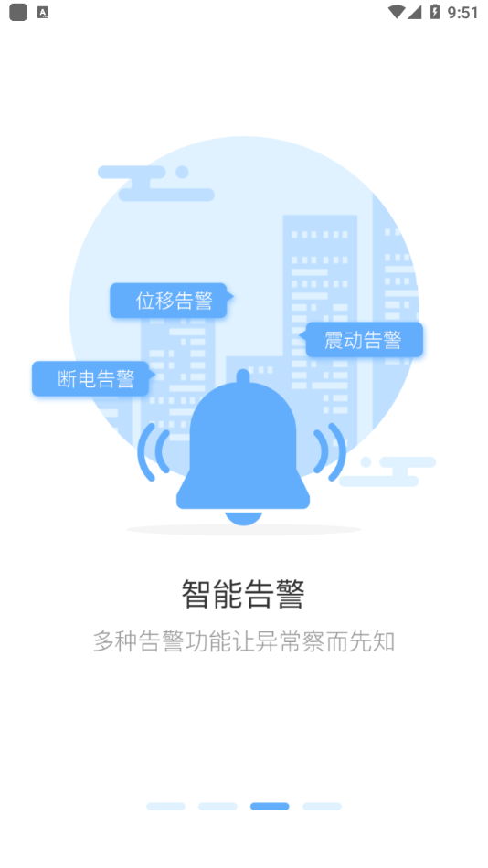 车友互联app