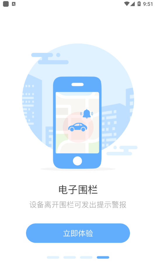 车友互联app
