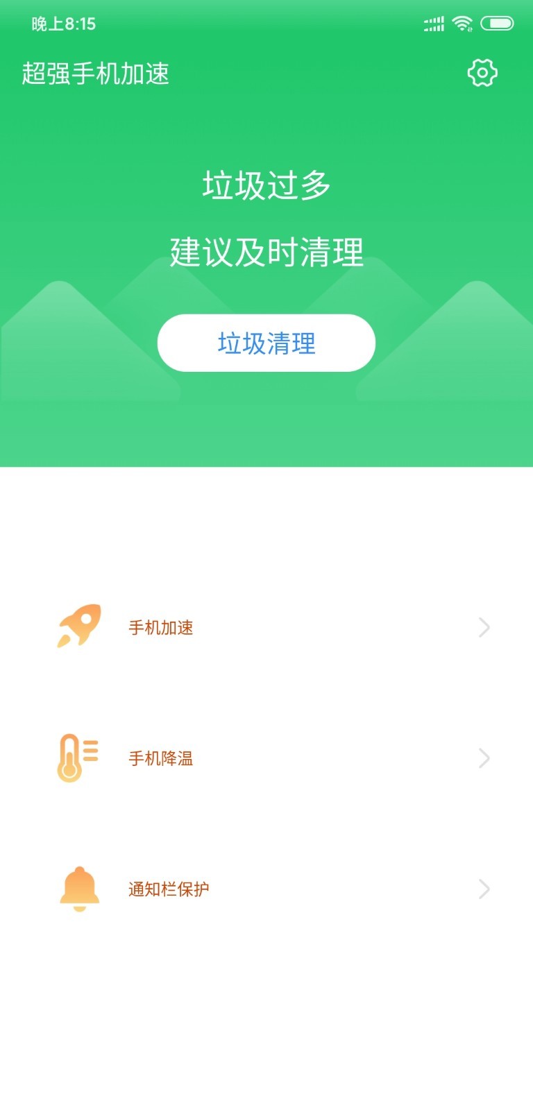 优化宝