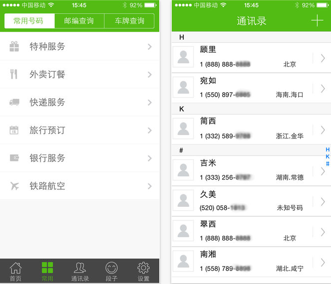 归属地助手官方版下载
