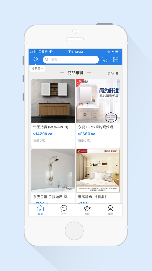 好家伙app