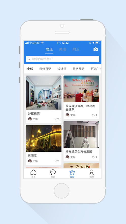 好家伙app