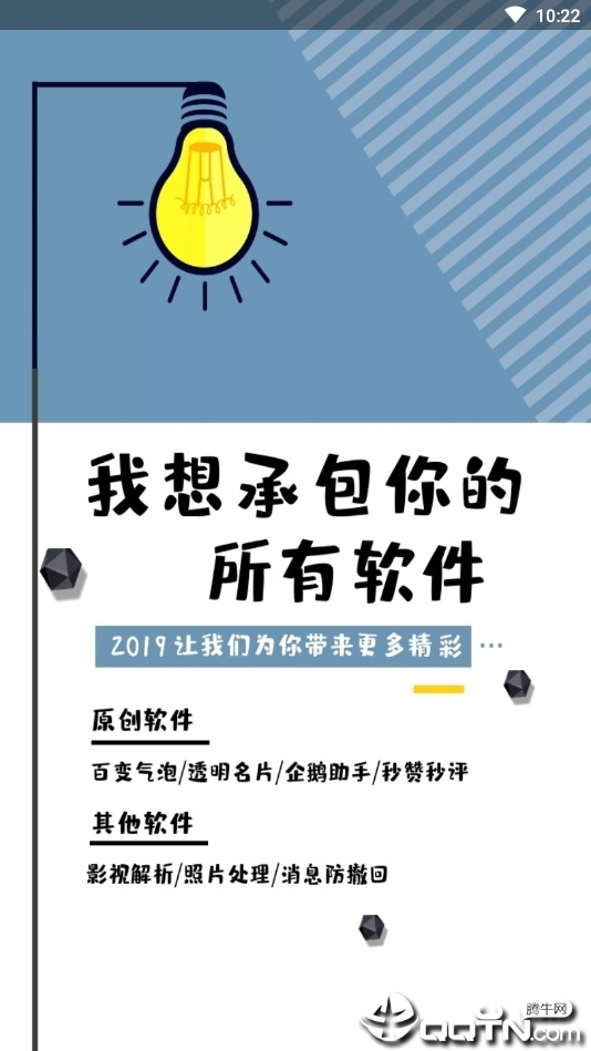 QQ群信息查询