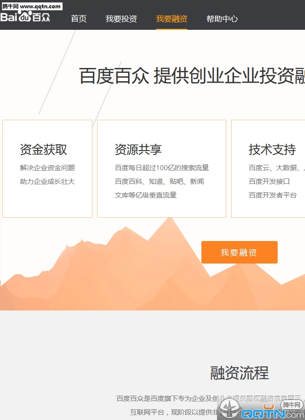 百度百众APP手机版下载