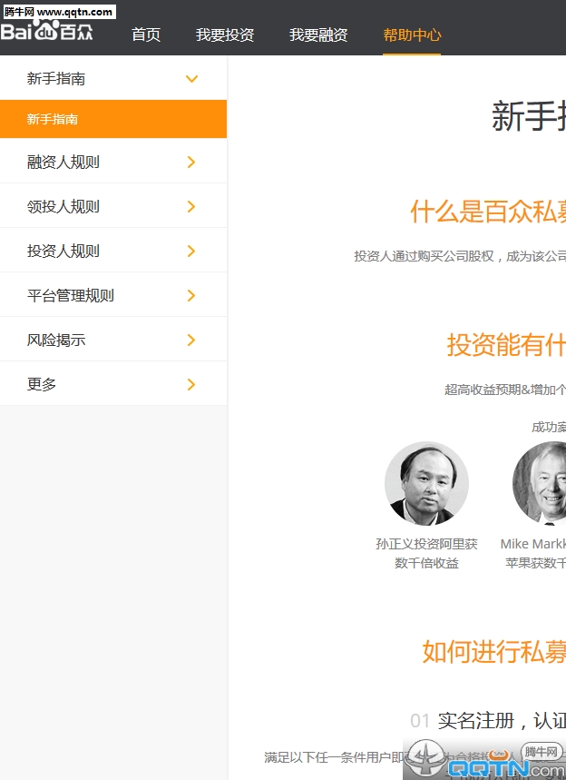 百度百众APP手机版下载