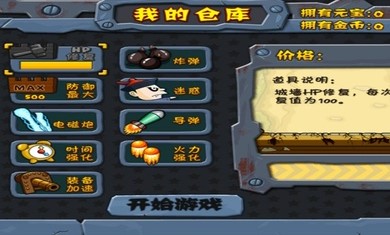 战地英雄游戏