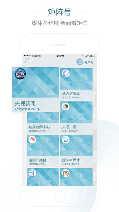 央视新闻+app安卓版下载