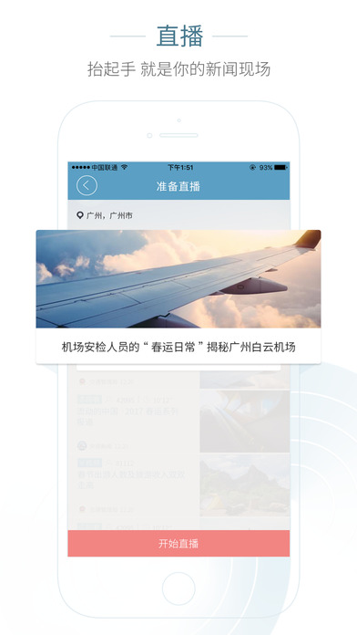 央视新闻+app安卓版下载