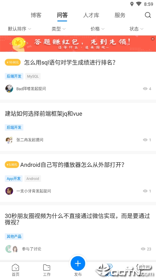 网赚项目