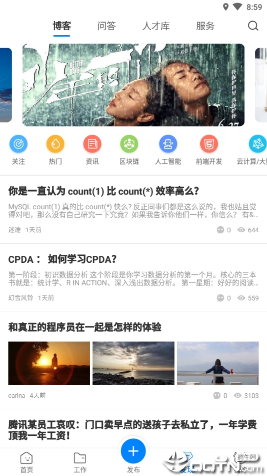 网赚项目