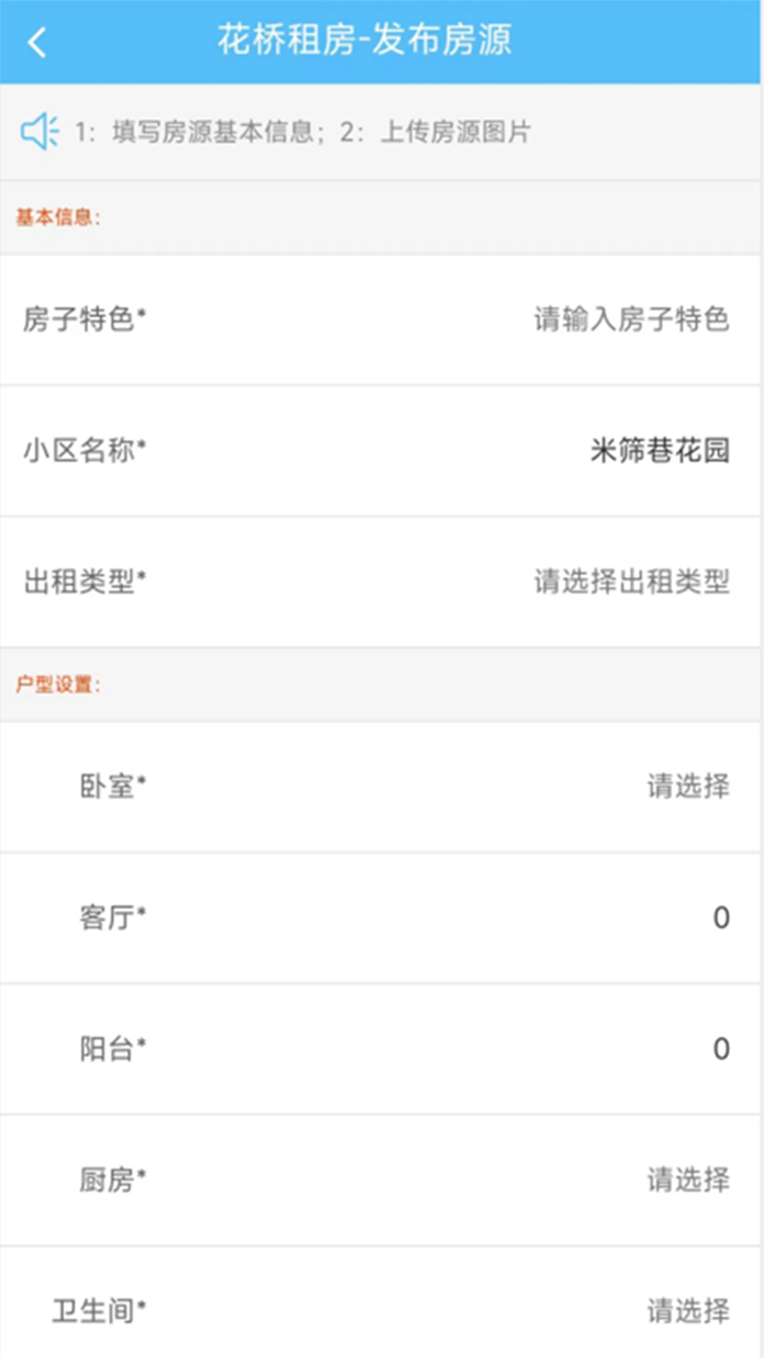 花桥租房app