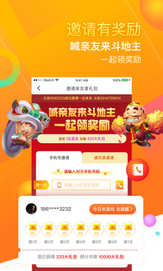 闲来斗地主官方正版