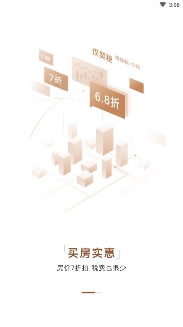瀚海法拍网app