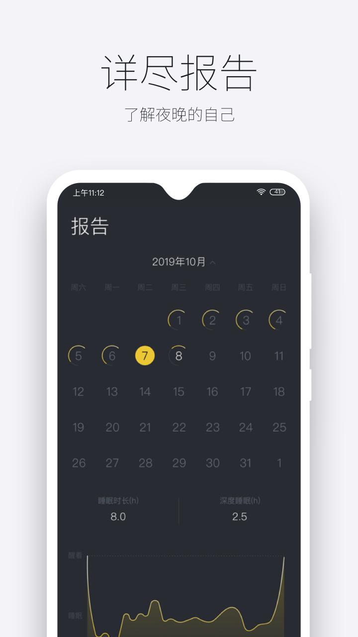 好眠