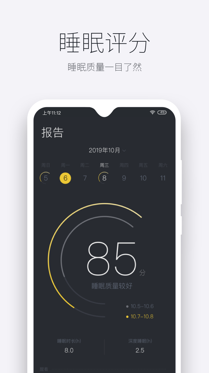 好眠