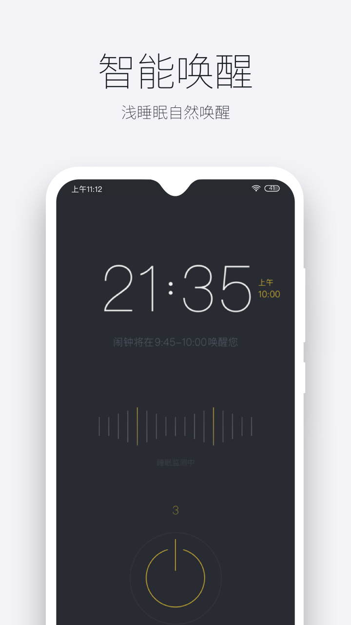 好眠