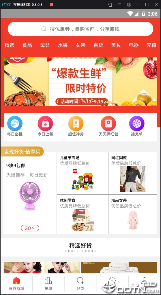 团长联盟