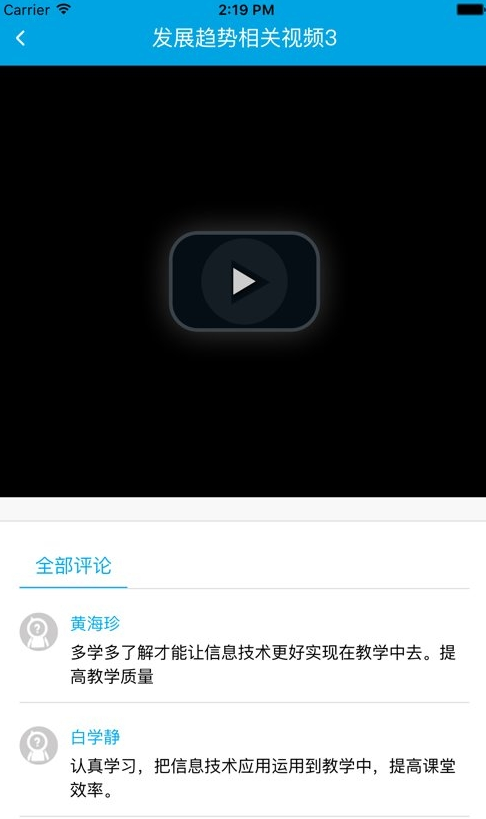 百年教育app
