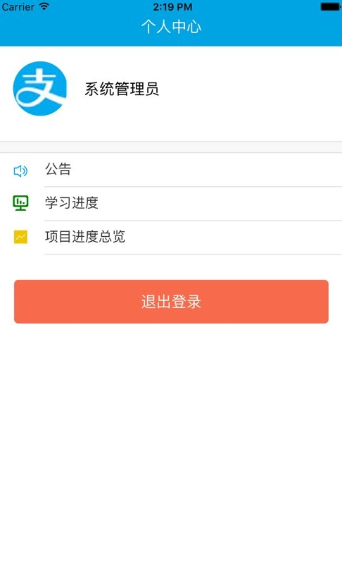 百年教育app