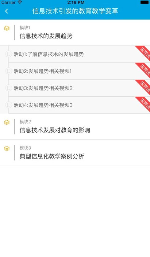 百年教育app