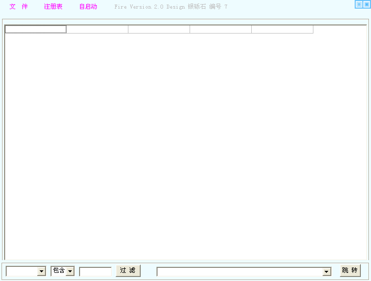 火流星Fire