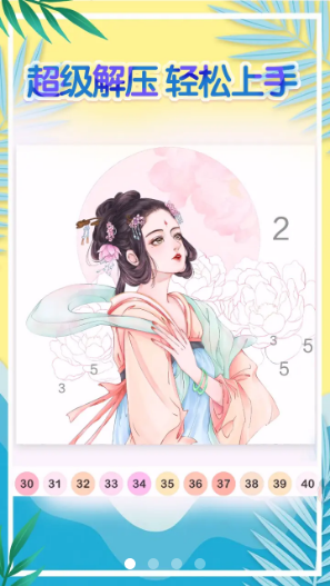 欢乐填色