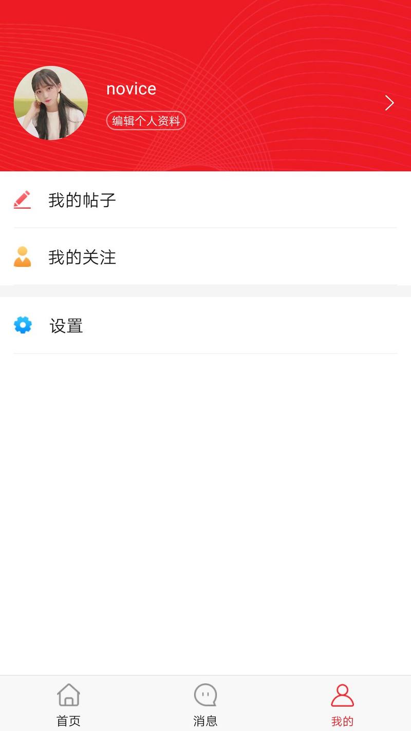 聆听(心理社区)