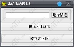 火力AVA体验服转换器