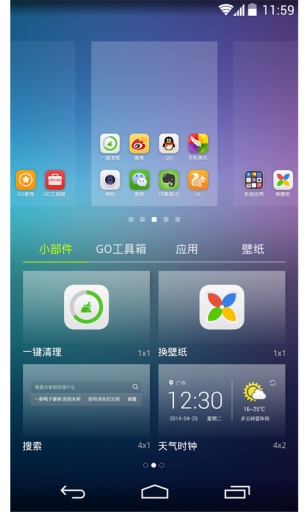 go桌面ex下载