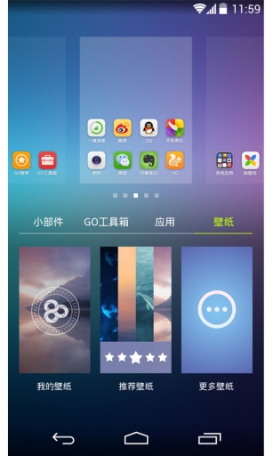 go桌面ex下载