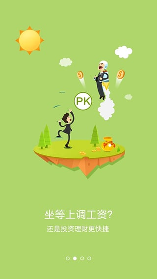 薪满意融App官方下载