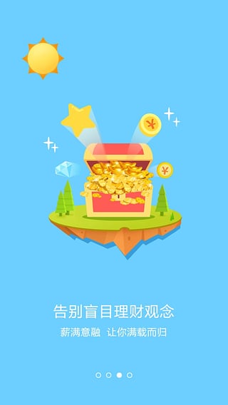 薪满意融App官方下载