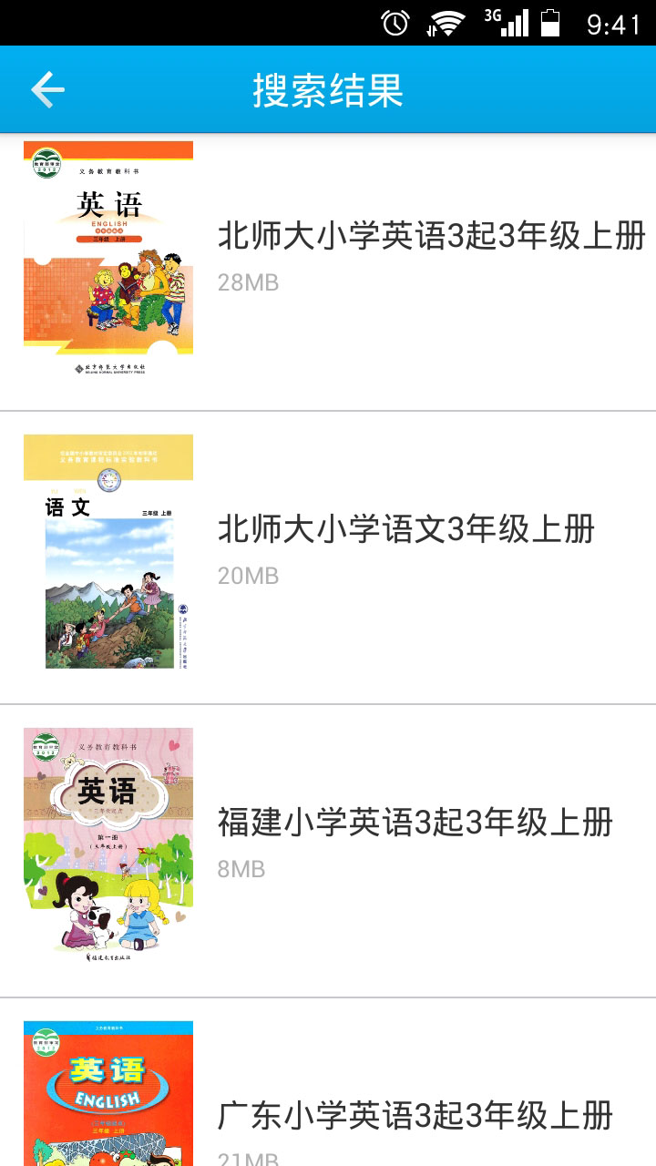 快易典早晚听课文手机版