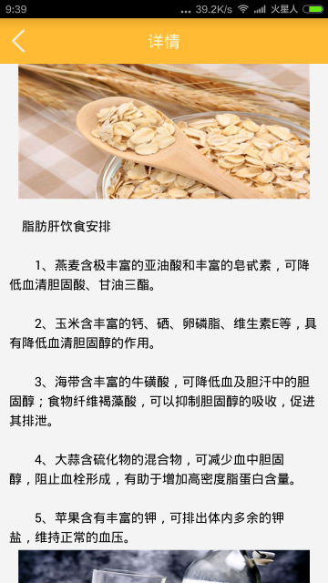 天空宝典APP官方版