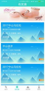 运动无限app