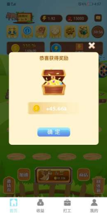 多多世界分红版