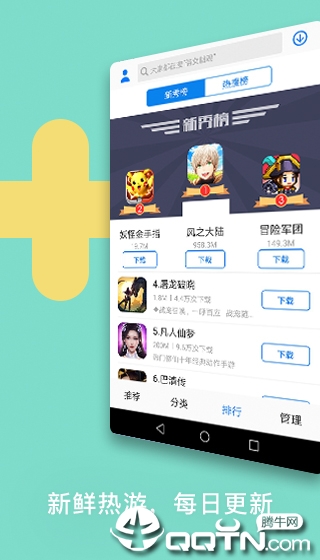 海信游戏中心客户端