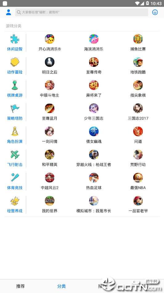 海信游戏中心客户端