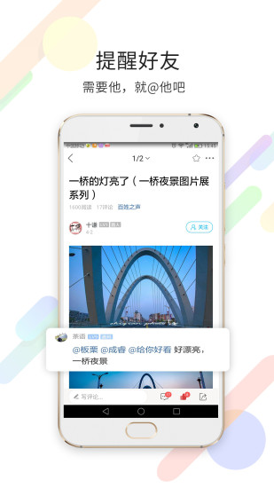 随州论坛app
