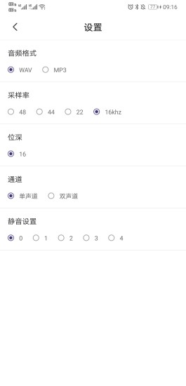 小镁语音